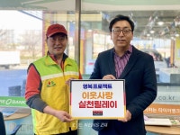 자랑스러운 서구인 대전 서구 용문동 산타클로스 손선락 씨 