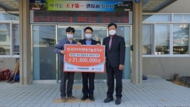 한국타이어 금산공장, 금산군 제원면 경로당 운영비 지원