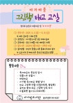 유성구, 아가랑도서관, 임산부요가·그림책태교교실 프로그램 운영
