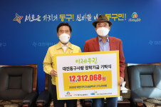 ㈜맥키스컴퍼니, 동구에 장학금 1200여 만 원 기탁
