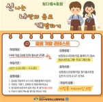 천안시성정청소년문화의집, 청다움 4호점 청소년 음료 개발