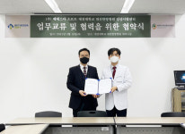대전한방병원-베데스다소프트, 임상시험 협력 MOU 체결