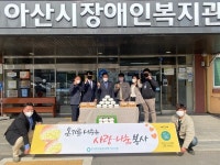 한국청년유권자연맹 아산지회, 장애인 봉사활동 다짐