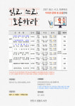 천안 쌍용도서관, 읽고, 쓰고, 토론하라 비대면 운영