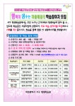 대전 서구, 2021년 행복이 샘솟는 마을배움터 운영