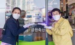 오정동 금천축산유통, 대덕e로움 우수점포 지정