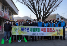 금산군 복수면, 농협 및 우체국과 함께 새봄맞이 국토대청소