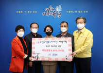 ㈜진연, 유성구 행복누리재단에 후원물품 기탁