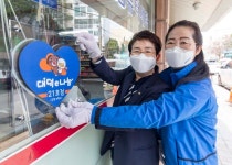 대화동 강원세탁소, 대덕e나눔 참여점포 21호점