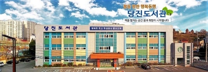 당진도서관, 성과도 청렴도 최우수