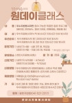 천안시자원봉사센터, 우수자원봉사자 원데이클래스