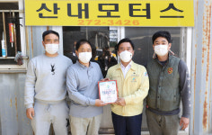 대전 동구, 천사기업 2곳 현판식 가져