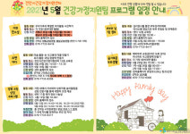 천안시건강가정지원센터, 가족 미션 활동 진행