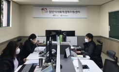 천안시 사회적경제지원센터 개소식 개최