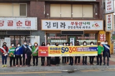 천안시 봉명동, 안전속도 5030 캠페인 전개