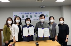 천안시 동남구정신건강복지센터-천안중앙병원, 업무협약