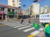 대전 동구 홍도동 새마을협의회·부녀회 교통안전 지킴이 활동