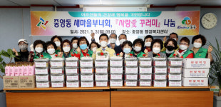 중앙동새마을부녀회, 『사랑愛 꾸러미』나눔 행사