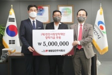 태영강건 주식회사, 천안사랑장학재단 장학금 기부
