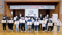 대전 서구, 마을 어린이ㆍ청소년위원회 발대식 개최