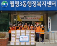 대전 서구 월평3동 복지만두레, 가정의 달 삼계탕 나눔