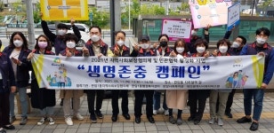 동구 판암1동, 생명존중 캠페인&도란도란 온기나눔 행사