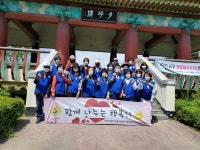 바르게살기운동 대전서구협의회, 은평공원서  바르게 표지석 물청소