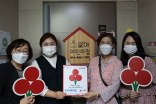 세종시 모아어린이집·다온동물병원, 착한가게 대열 합류
