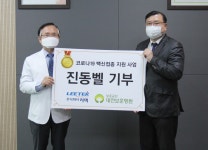 대전보훈병원, ㈜리텍에 코로나 예방접종 후 대기 시스템 기증 받아