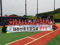 대전 신흥초 야구부, 전국소년체전 전초전서 준우승 