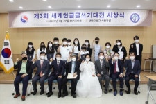 천안오성고, 제3회 세계한글글쓰기대전 시상식 눈길