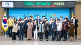 대덕구, 행복e 명예동장 간담회