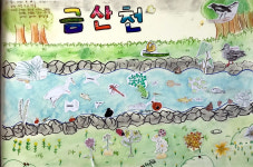 금산동중, 청정금산 청소년 환경리더 삼동이