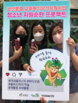 금산동중학교, 청소년 자원순환 리더십 프로젝트 운영