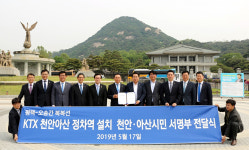 천안아산역 평택~오송 2복선 정차역 설치 확정