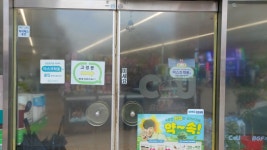 편의점에 가면 안팎을 볼 수 없다