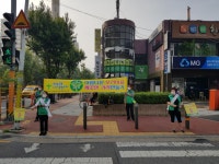 판암2동새마을협의회·부녀회 교통안전지킴이 활동
