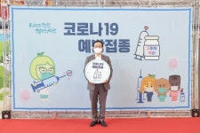 천안시민 4명 중 1명 백신 접종 완료...천안시 집단면역 달성 앞당기기 박차