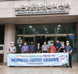 국방과학연구소, 장마대비 노은2동 주거환경개선 봉사활동 실시