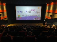 온천1동 지역사회보장협의체, 함께하는 온천1동 문화나들이 개최