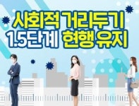 세종시 3분기 코로나19 환경, 확 달라진다