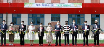 보문특수칼라유 | 개교 1년도 안된 대전 공립 특수학교, '아동학대' 논란
