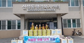 신성동, 취약계층 위한 시원한 여름나기 지원