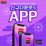 타이어뱅크, 앱 다운로드 이벤트 진행