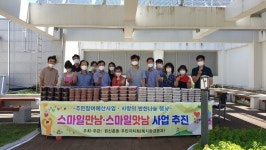 원신흥동 주민자치회, 스마일만남·스마일맛남 사업 추진