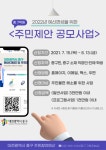 중구 구민을 위한 사업, 여러분의 제안을 기다립니다.