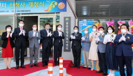 대전 서구, 용문동 행정복지센터 신청사 개청식