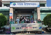 새마을문고대전서구가장동분회, 탄소중립 실천 캠페인