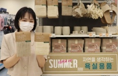 롯데마트 대덕점, 자연을 생각하는 친환경 욕실용품 선보여