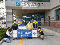 대전골드로타리클럽, 유성구보건소에 생수 전달